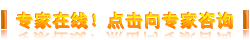 在线咨询